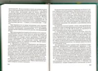 cover of the book Фитнес-данс Лечебно-профилактический танец