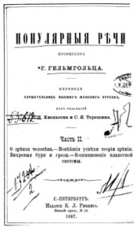 cover of the book Популярные речи