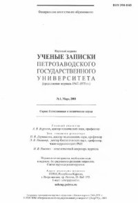 cover of the book Двухконтурная отрицательная обратная связь и модель терморегуляции гадюки