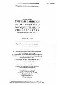 cover of the book Принцип целесообразности и моделирование биосистем