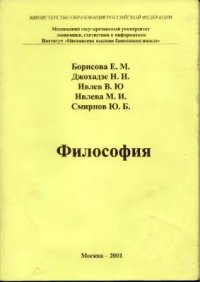 cover of the book Философия