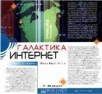 cover of the book Галактика Интернет: размышления об Интернете, бизнесе и обществе