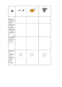 cover of the book Карточки по обучению грамоте