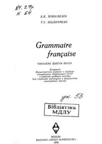 cover of the book Grammaire française