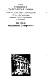 cover of the book История отечественного государства и права. Часть 2