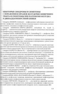 cover of the book Некоторые частные вопросы эндоскопии