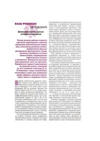 cover of the book Ваш ребёнок не говорит? Домашние занятия с детьми четвертого года жизни