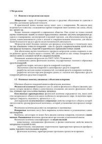 cover of the book Допуски и посадки