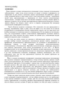 cover of the book Зловещее