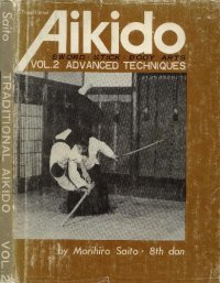 cover of the book Айкидо Морихиро Сайто 8й дан/Morihiro Saito 8th dan - Traditional Aikido..