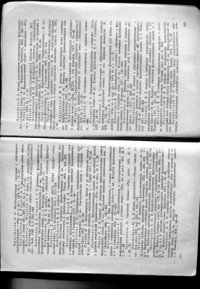 cover of the book Очерки по общей фразеологии. Часть 3