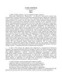 cover of the book 13 томов