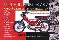 cover of the book Устройство, эксплуатация, техническое обслуживание, ремонт, каталог деталей