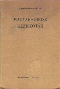 cover of the book Венгерско-русский словарь