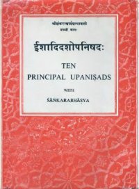 cover of the book Ten principal Upanishads Ishaadidashopanishadah