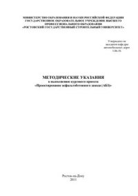 cover of the book Проектирование АБЗ