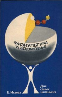 cover of the book Для самых маленьких