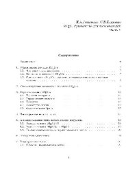 cover of the book LaTeX - руководство