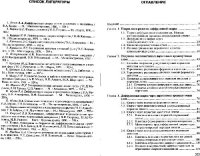 cover of the book Диффузионная сварка разнородных материалов