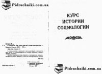 cover of the book Социология