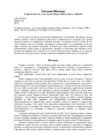 cover of the book Стерва в постели и не только