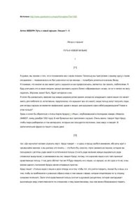 cover of the book Путь к новой музыке. Лекции 1-4