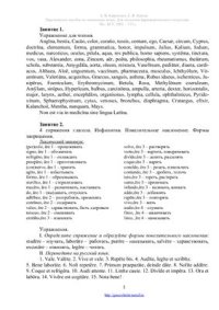 cover of the book Практическое пособие по латинскому языку. Для студентов фармацевтического отделения