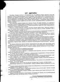 cover of the book Учимся читать. Часть 1