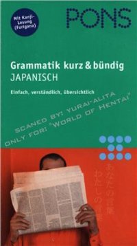 cover of the book Grammatik kurz & bündig Japanisch: Einfach, verständlich, übersichtlich