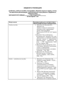 cover of the book и др, Сведения о публикациях