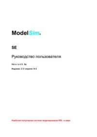 cover of the book Руководство пользователя Version 5.6а