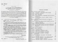 cover of the book Страхование