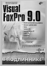 cover of the book Visual FoxPro 9.0