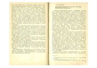 cover of the book Источниковедение новой и новейшей истории стран Европы и Америки