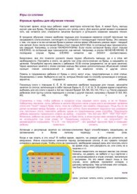 cover of the book Игры со слогами