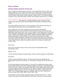 cover of the book Игры со словами