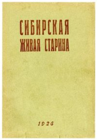 cover of the book Андроновские могилы