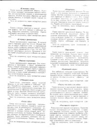 cover of the book Детский альбом для фортепьяно (с методическими рекомендациями)