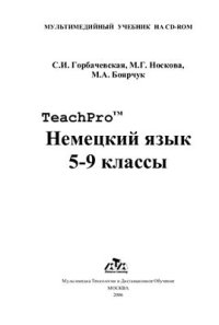 cover of the book Самоучитель 5-9 классы