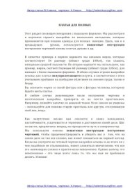 cover of the book Пошаговые инструкции построения платья и одношовного рукава для полных женщин