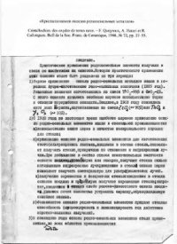 cover of the book Кристаллохимия оксидов редкоземельных металлов