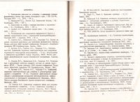 cover of the book Опыт применения клеевых соединений в строительстве