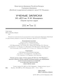 cover of the book Образ сверхчеловека в философии Ф. Ницше