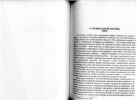 cover of the book Стиль и мысль. Часть 2