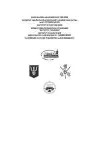 cover of the book Усна історія степової України. Том VIII