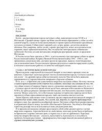 cover of the book Колли