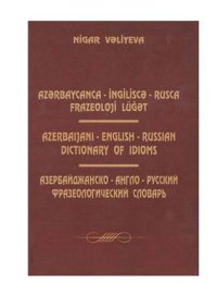 cover of the book Азербайджанско-англо-русский фразеологический словарь