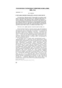 cover of the book К методике оценки площадей на нефтегазоносность