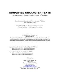 cover of the book Simplified character texts or Integrated Chinese Level 1 (Part 1, 2)