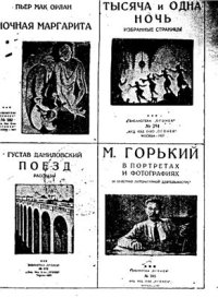 cover of the book Провокатор Завалишин